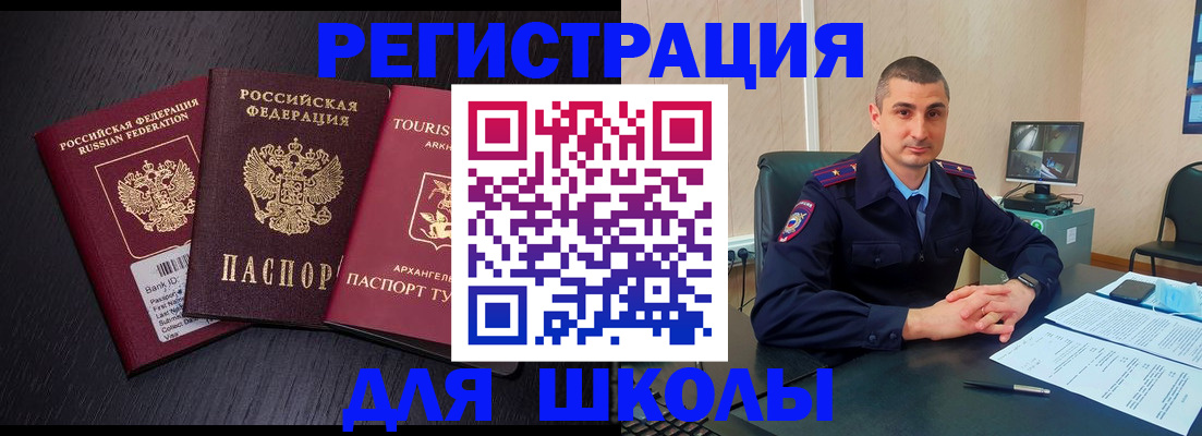 временная регистрация законно в Ухте