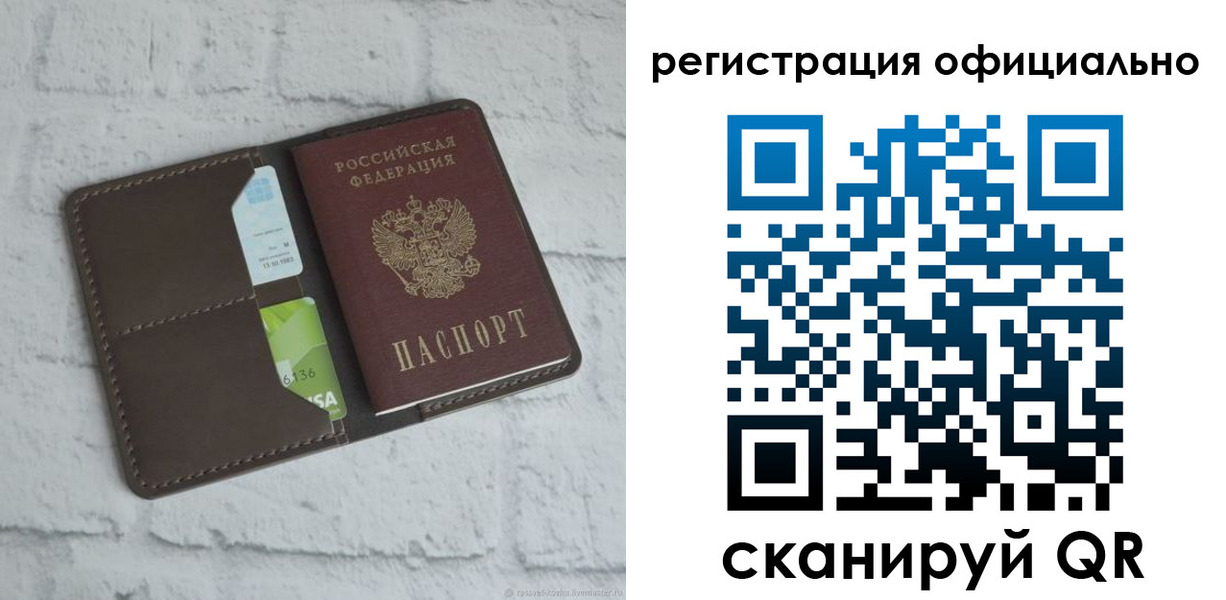 временная регистрация для школы в Ухте