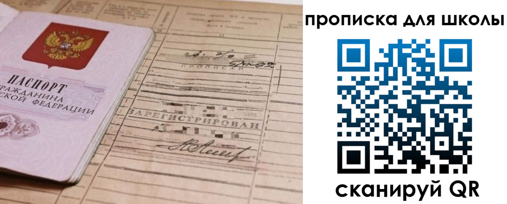 прописка поиск в Ухте