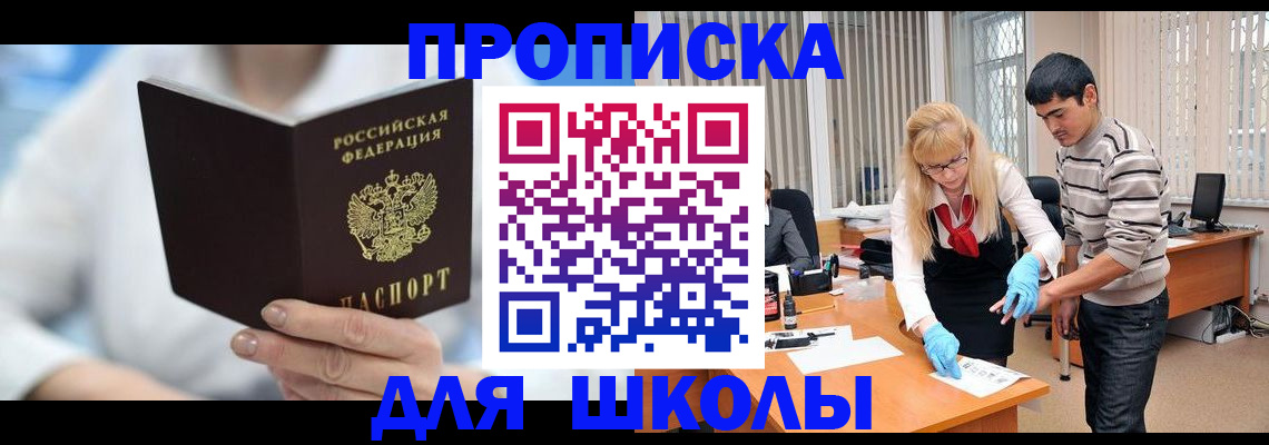 прописка гарантия в Ухте