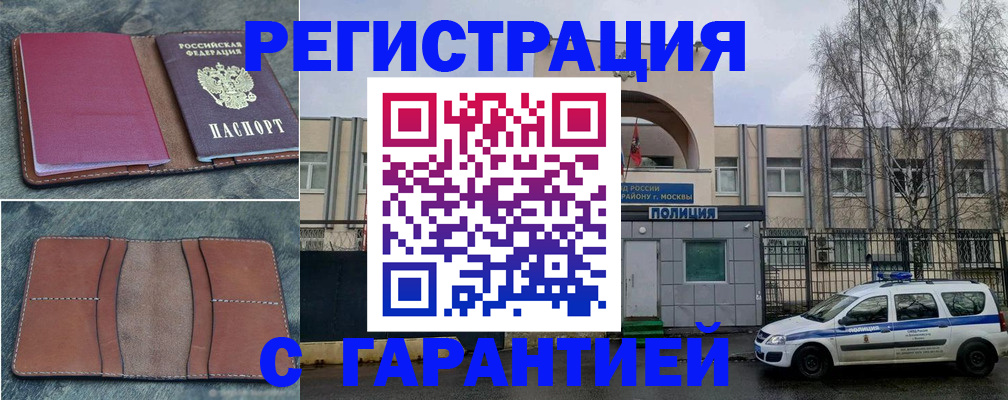 регистрация для школы в Ухте